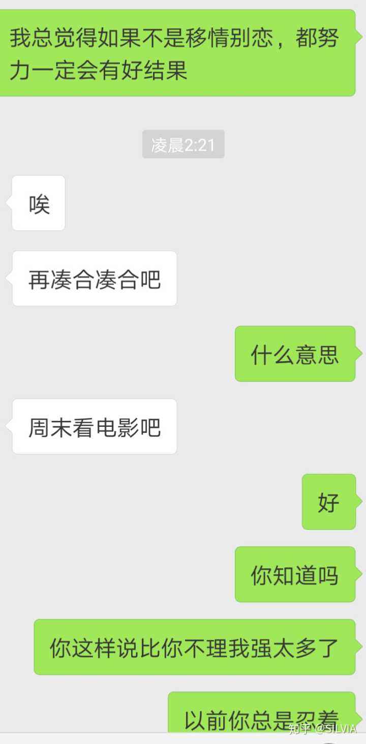 为什么加了男生不聊天记录(男生之间的聊天记录为什么不能看)