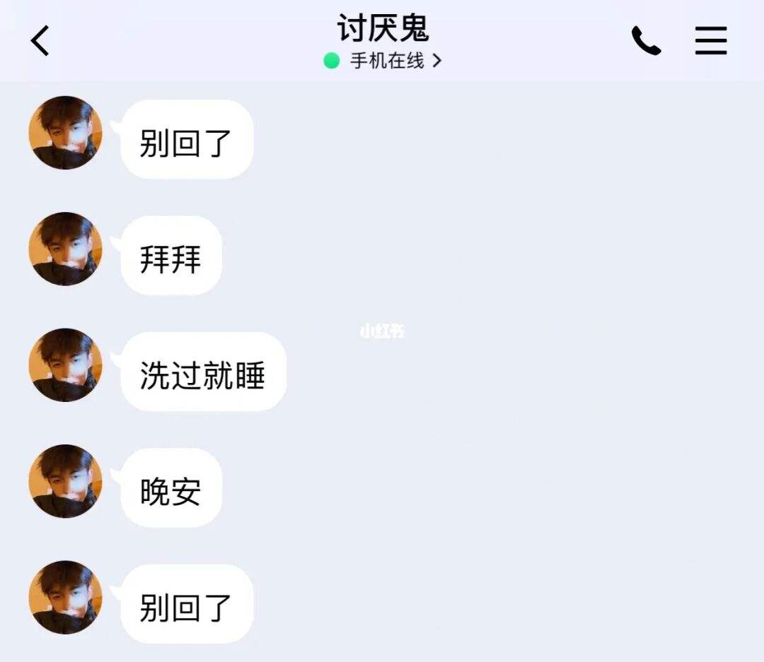 为什么加了男生不聊天记录(男生之间的聊天记录为什么不能看)