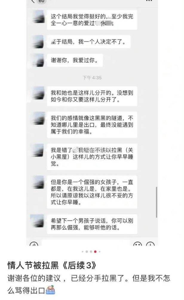 将老公与情人的聊天记录(情人的老公发现了我们的聊天记录)