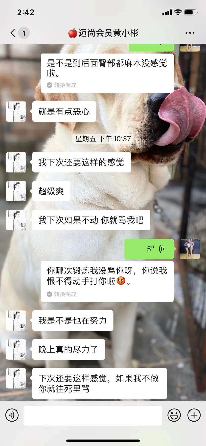 健身教练聊天记录一上来就很直接(健身教练的聊天记录遭曝光,太刺激了吧!)