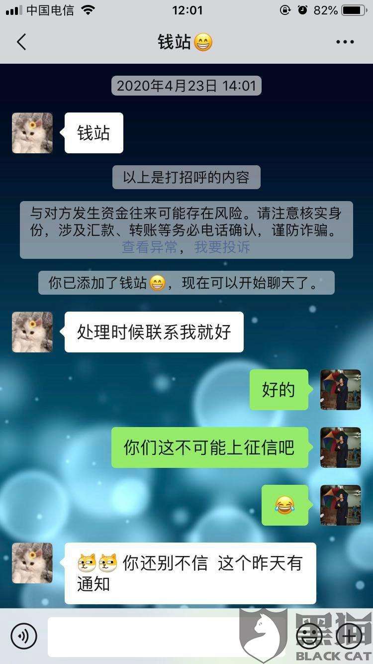 与催收的聊天记录(网络暴力催收聊天记录)