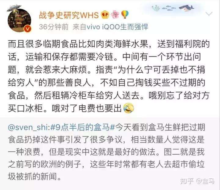 盒马生鲜微信聊天记录的简单介绍