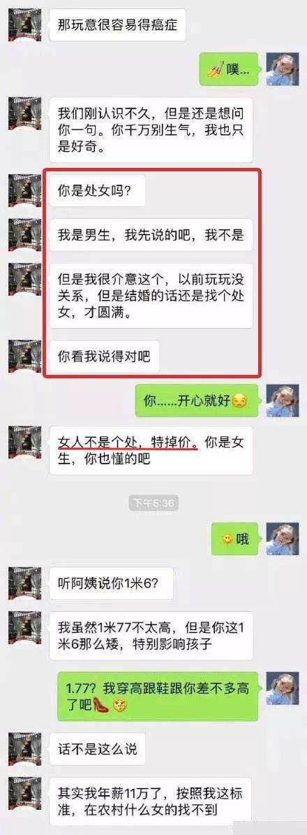 包含相亲刚开始该怎么聊天记录的词条