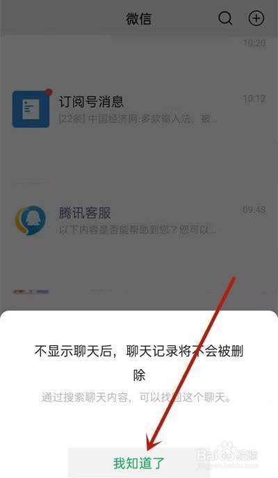 微信加着不聊天记录(微信加回来聊天记录还在吗)