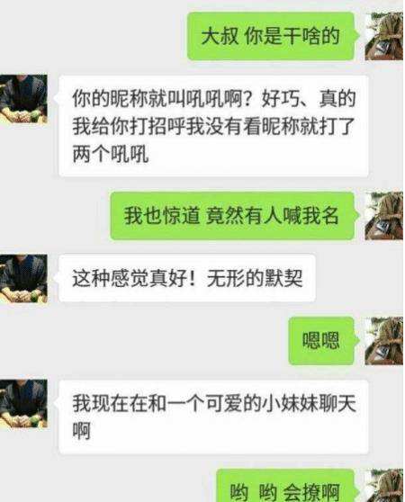 关于男生恋爱后变娘的聊天记录的信息