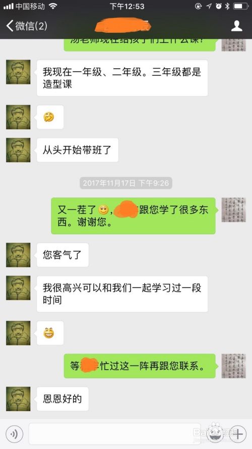 假冒微信聊天记录(制造假的微信聊天记录)