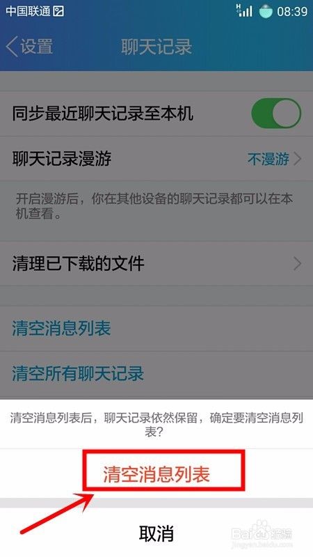 QQ聊天记录能保留半年的吗(可以恢复聊天记录吗一年内)