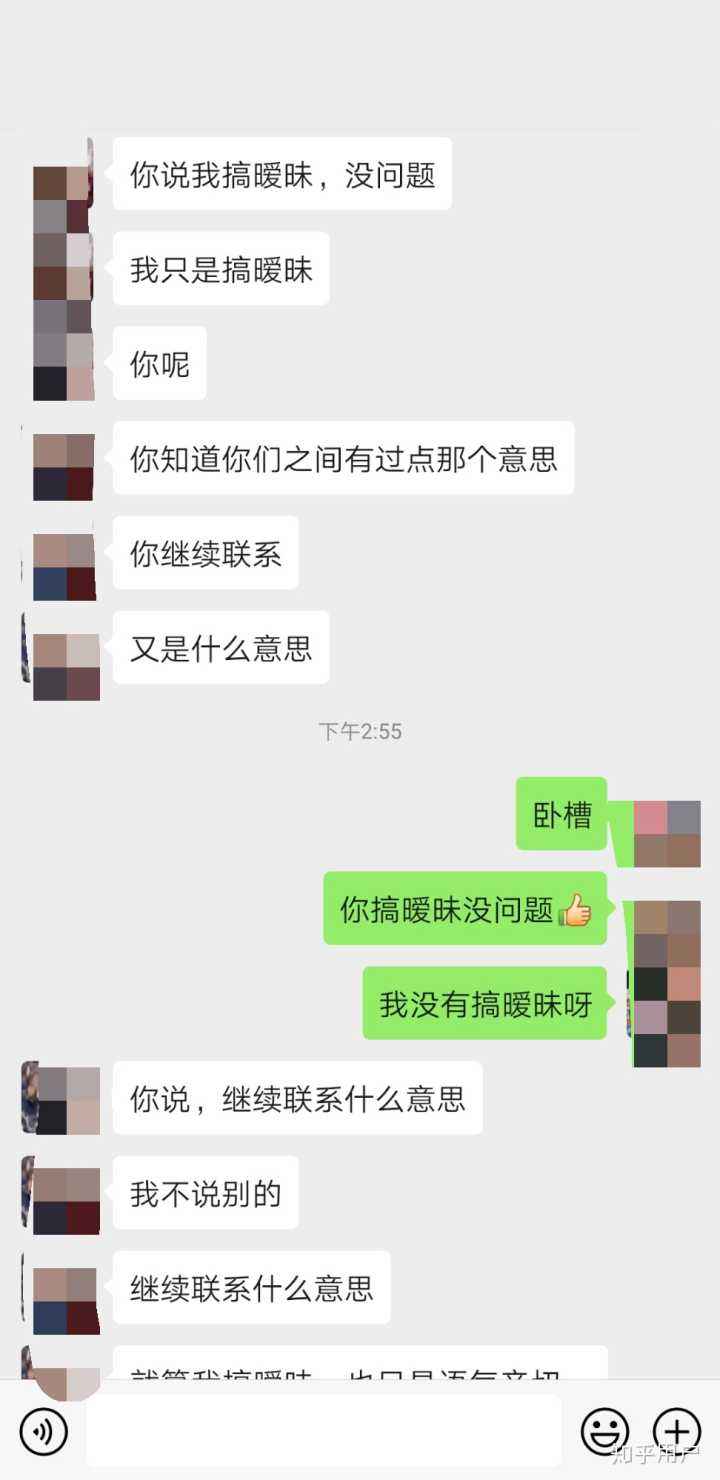 男人和妹子聊天记录(男生给你看其他妹子聊天记录)