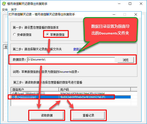 微信语音聊天记录的证据效力(微信语音聊天记录可以做证据吗)