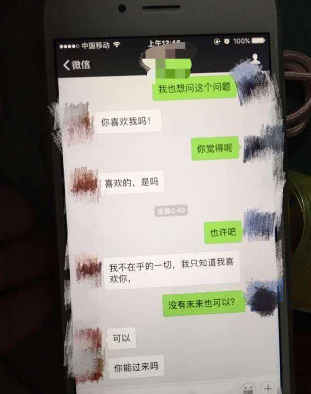 老公与小三露骨聊天记录(曝光小三和老公的聊天记录)