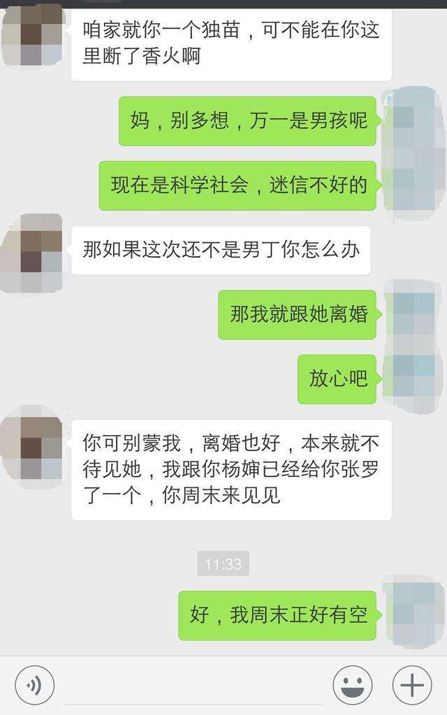 被老公看到骂他的聊天记录(和人家老公聊天被他老婆骂以后怎么办)