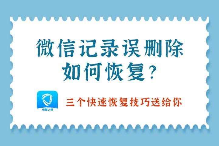 聊天记录都没了怎么办(聊天记录都没有了怎么办)