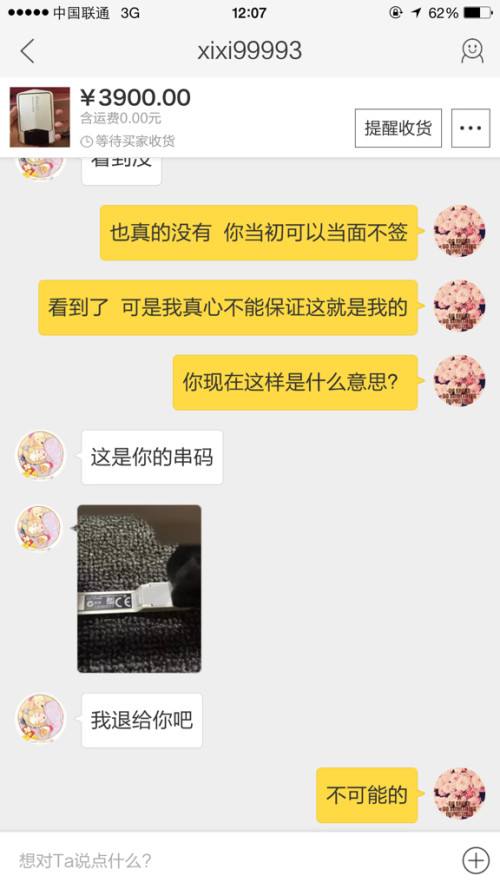 闲鱼聊天记录怎么找到(闲鱼的聊天记录怎么找回来)