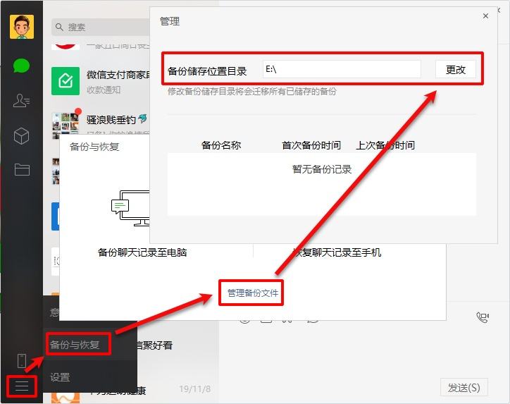 电脑备份手机的微信聊天记录在哪(电脑备份手机的微信聊天记录在哪个文件夹)