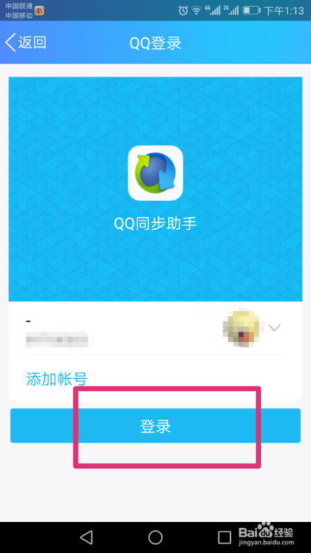 qq同步导入微信聊天记录吗(同步助手怎么保存微信聊天记录)