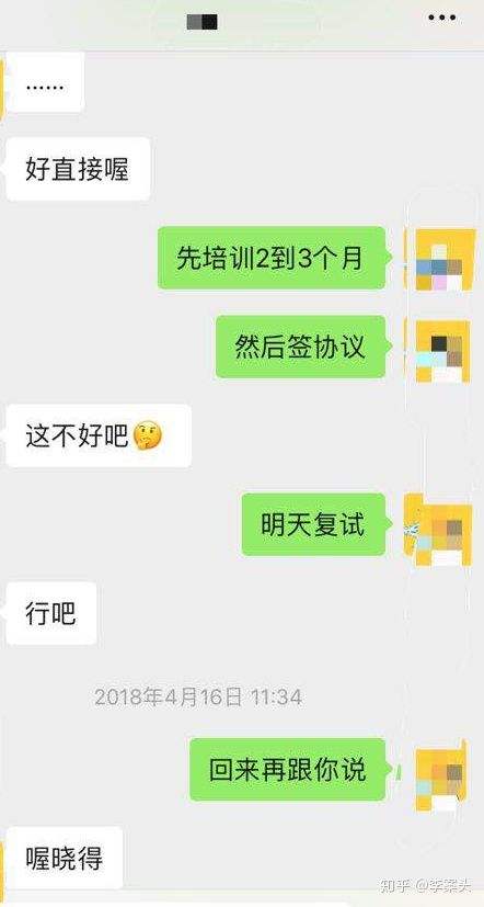 关于和外国女友的聊天记录的信息