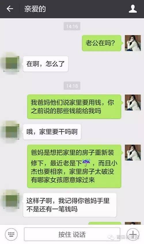 关于关于卖房搞笑的聊天记录的信息