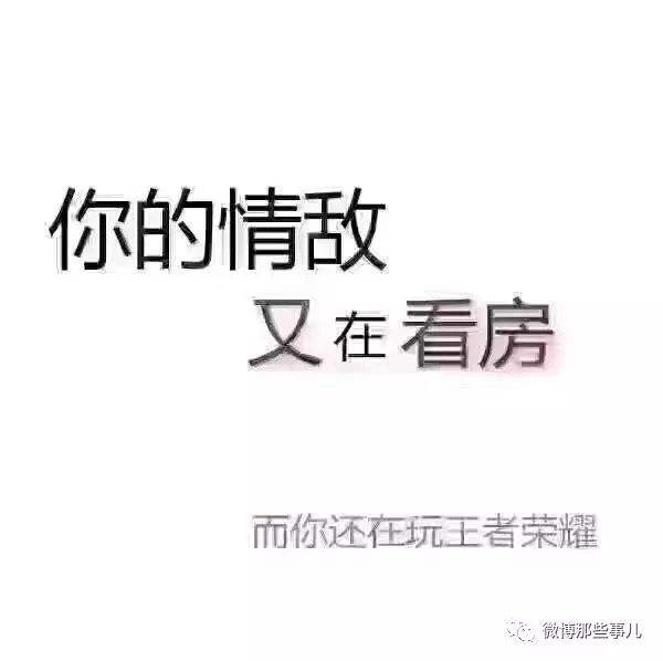 关于关于卖房搞笑的聊天记录的信息