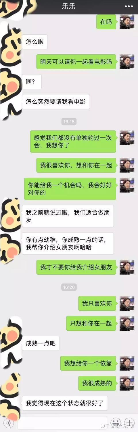 包含你们聊天记录怎么撩妹的的词条