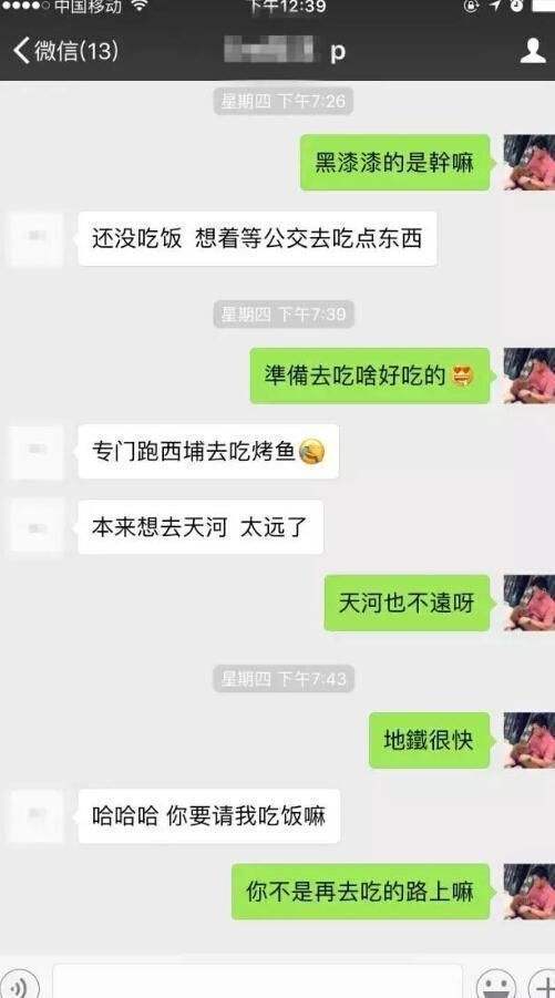 关于挽回女友真实聊天记录的信息