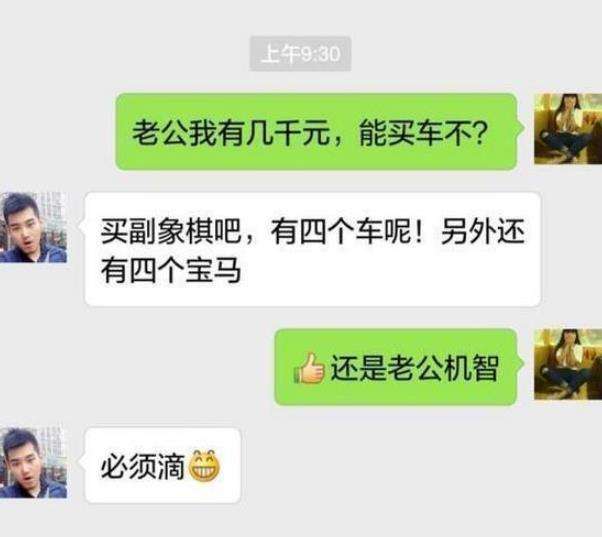 关于不爱钱的女孩子搞笑聊天记录的信息