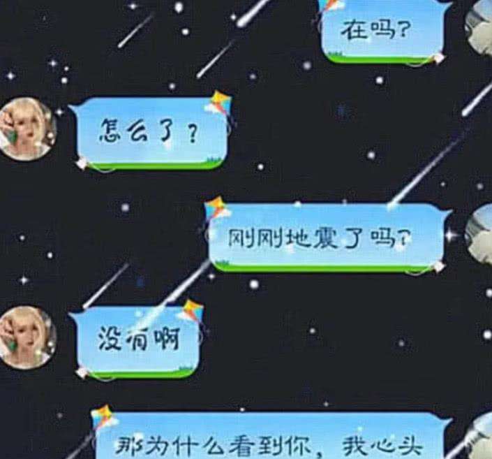 2028年的撩人聊天记录(高情商女生撩男生的聊天记录2020)