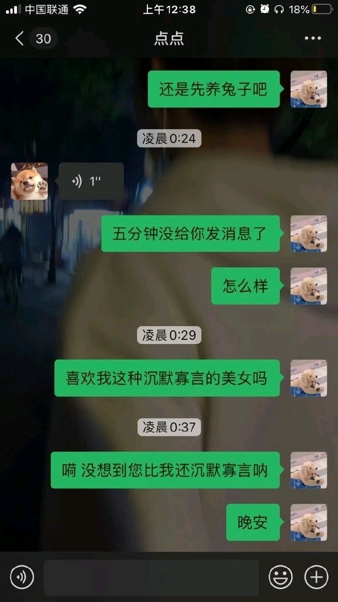 过年快乐的聊天记录(聊天频道分享过年喜悦)