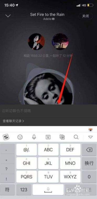 网易云聊天记录截图(网易云聊天记录在哪里)