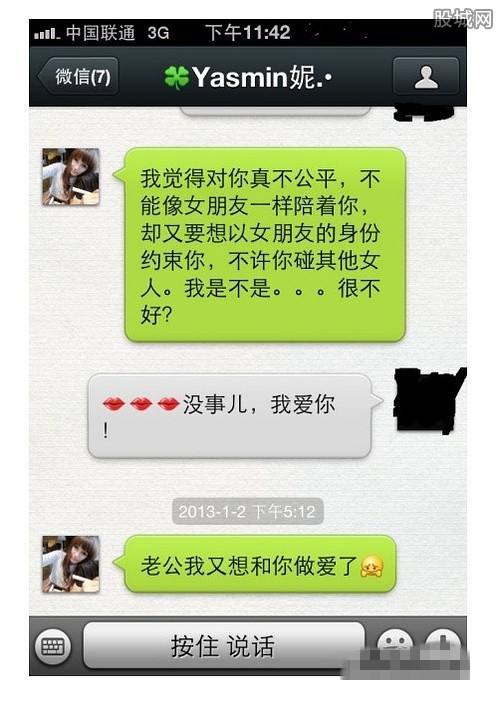 怎么获取老婆的聊天记录(怎样才能知道老婆的聊天记录)