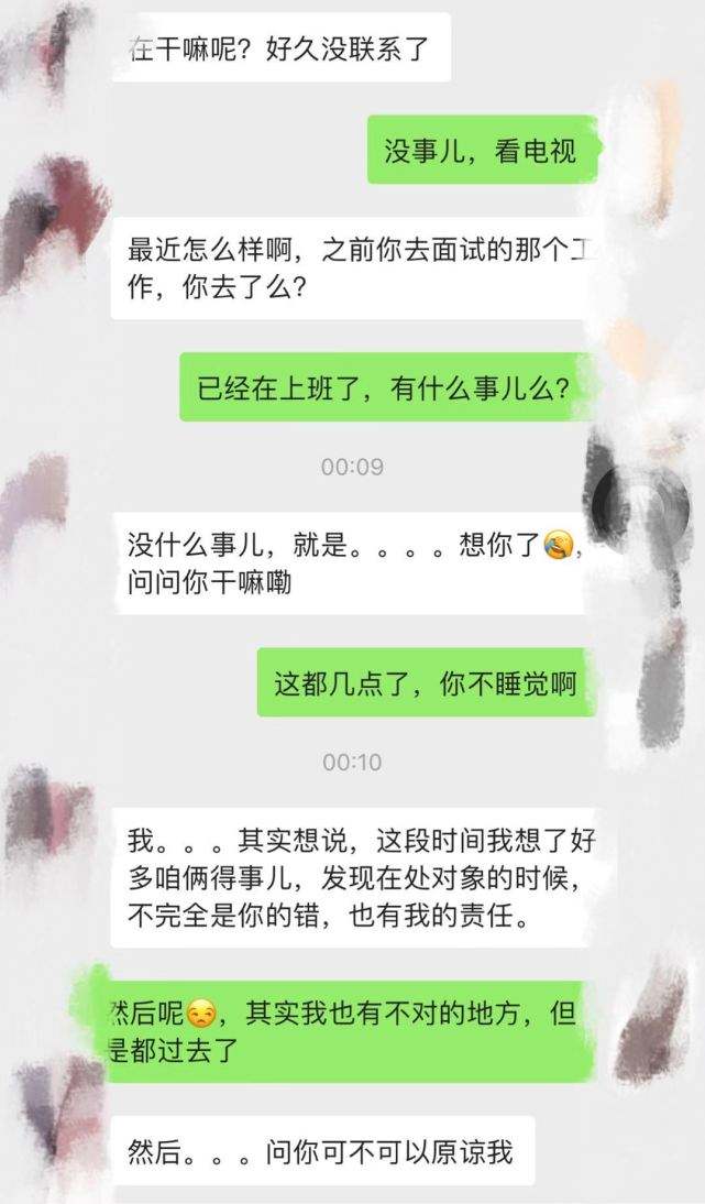 女子想和前任复合不成聊天记录(和前任可以正常聊天但不同意复合)