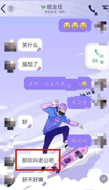 师生有趣的聊天记录(学生怎么和老师聊天更有趣)