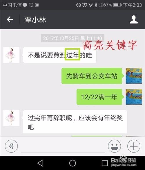 微信如何搜聊天记录高频词(如何查微信聊天频率最高的词)