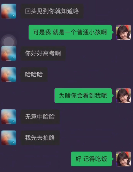 包含网友见面又黑又胖聊天记录的词条