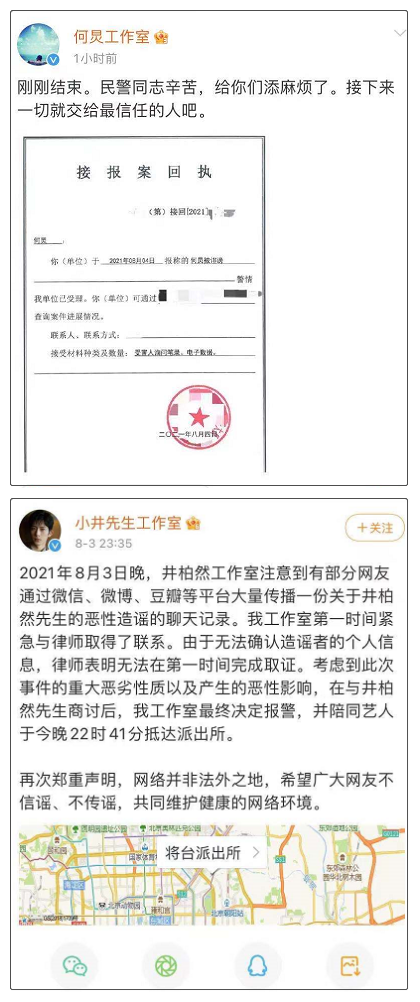 用别人聊天记录可以去报案吗(别人把聊天记录发到网上可以告他吗)