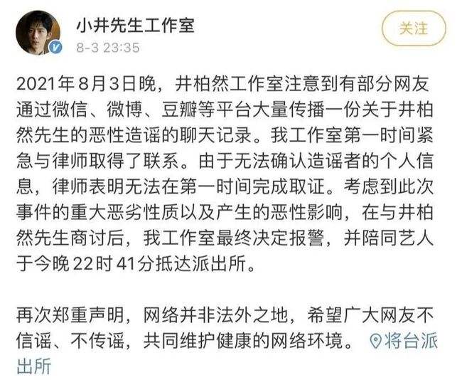 用别人聊天记录可以去报案吗(别人把聊天记录发到网上可以告他吗)