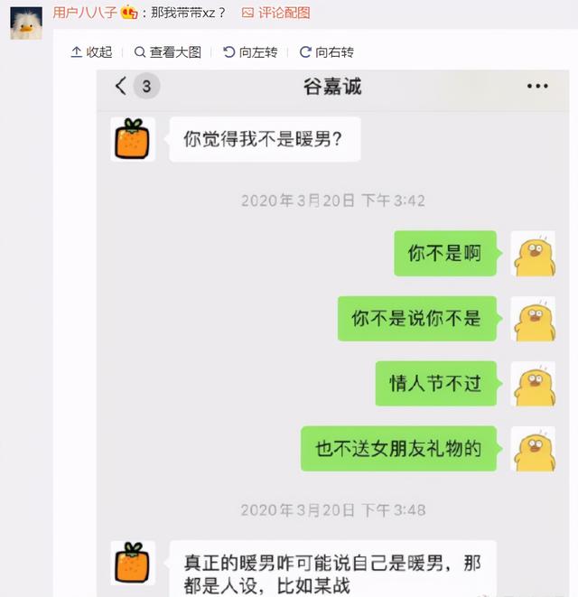 暖男战士聊天记录(暖男开场白聊天记录)