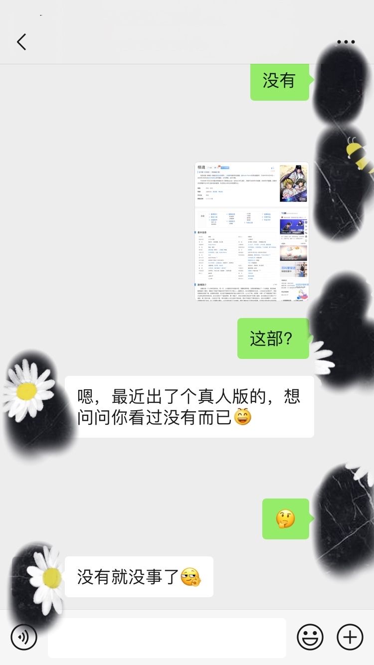 未婚先孕和男朋友聊天记录(未婚先孕怎么和爸妈谈,聊天记录)