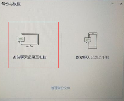 电脑微信腾讯聊天记录迁移(电脑微信的聊天记录怎么迁移)