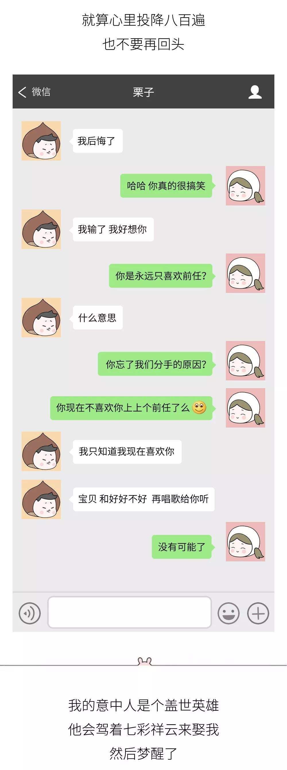 评价前任聊天记录(前任的聊天记录应该删除么)