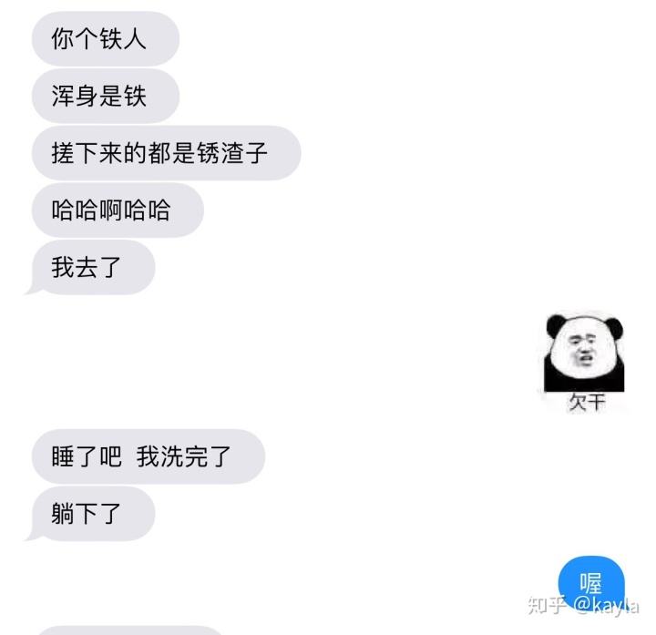 怎么和以前女朋友聊天记录(女朋友看到了和前女友的聊天记录)