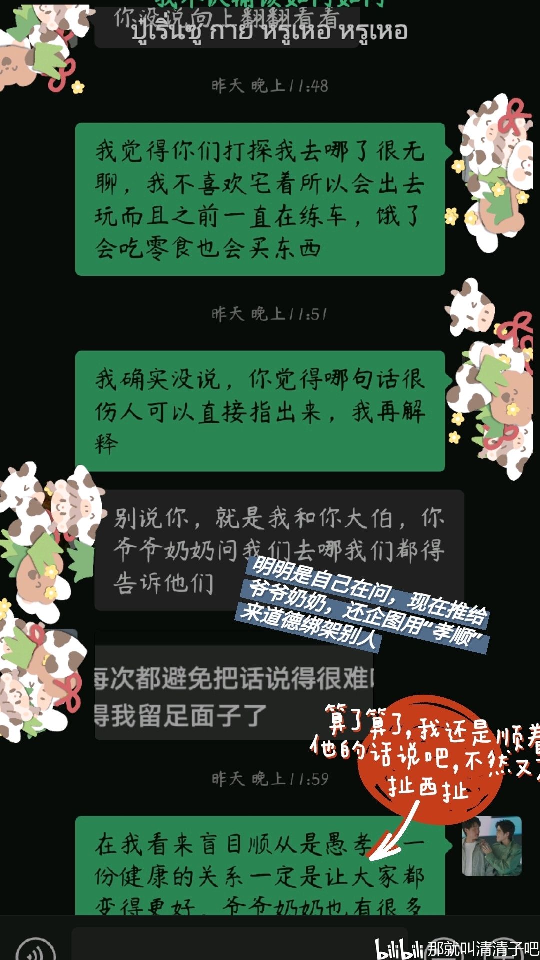 翻看聊天记录单曲循环(一遍一遍翻看聊天记录是什么歌)