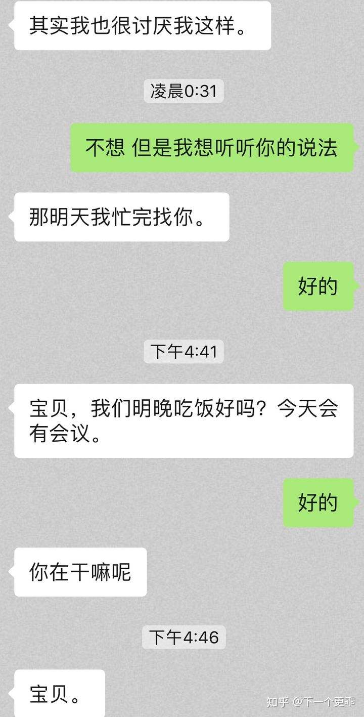 女朋友聊天记录忽冷忽热(女朋友最近一段时间对我忽冷忽热)