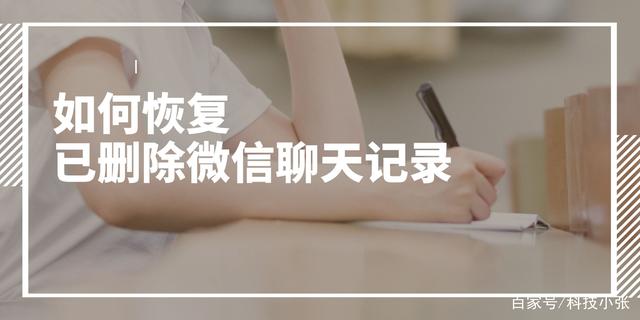 怎么想看他她的微信聊天记录(怎样才能看到她的微信聊天记录)