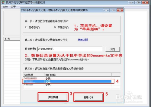 球球聊天记录查询器(球球聊天记录删除后怎么查看)