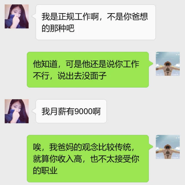 跟表妹聊天记录(男朋友和他妹妹的聊天记录)