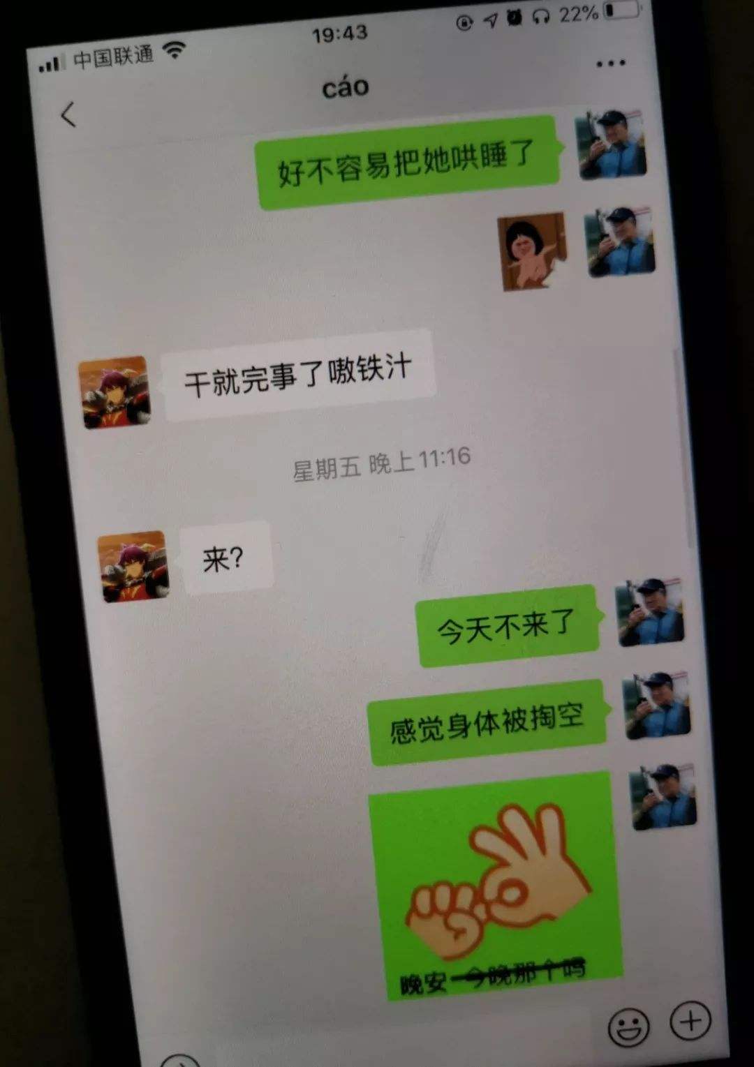 跟表妹聊天记录(男朋友和他妹妹的聊天记录)