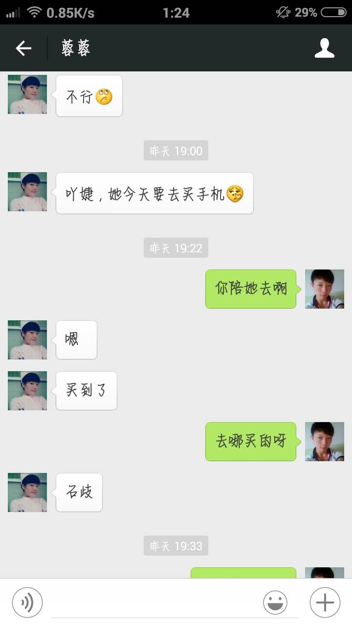 关于看到和奶奶的聊天记录特别难受的信息