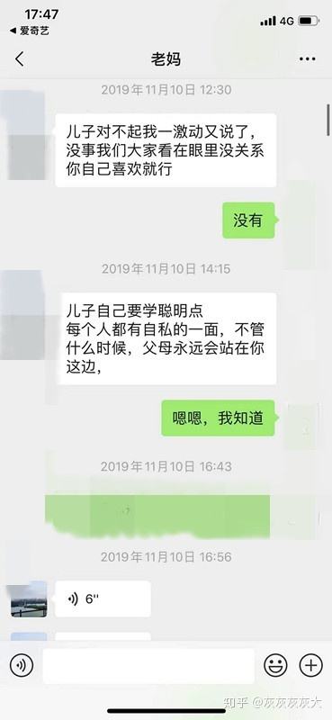 关于看到和奶奶的聊天记录特别难受的信息