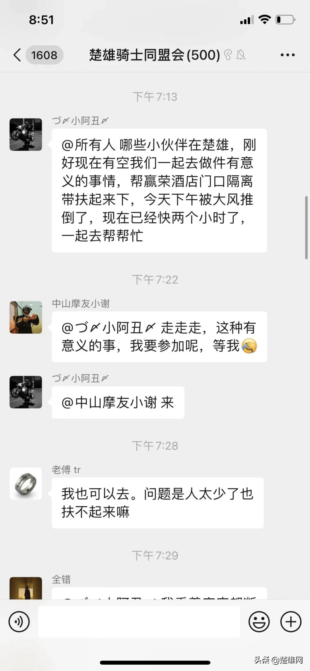 街头采集聊天记录能看到吗的简单介绍