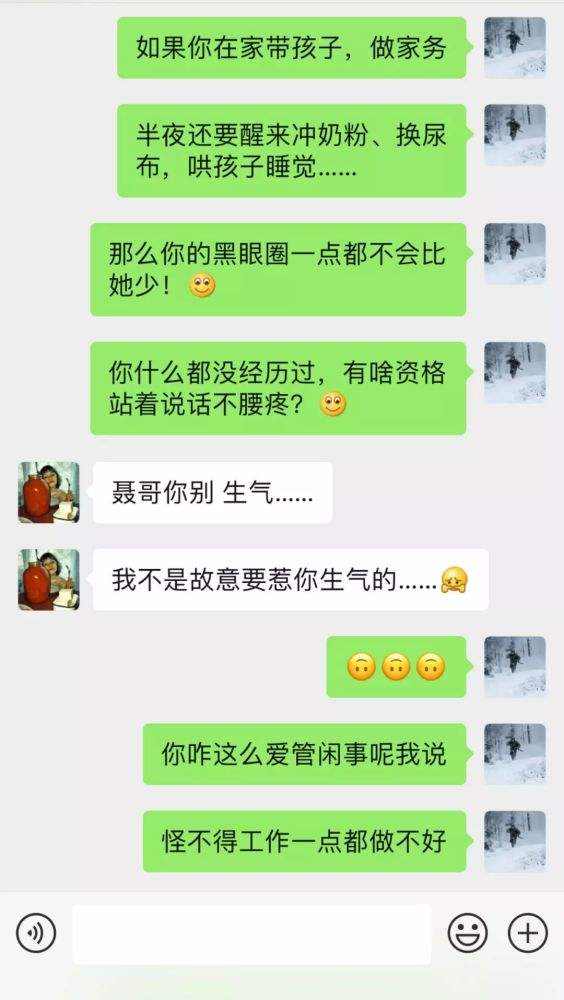 男友与同事聊天记录(男朋友不给看他和女同事的聊天记录)